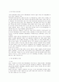 우리나라 유통산업의 발전과 변화 44페이지