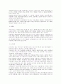 우리나라 유통산업의 발전과 변화 47페이지