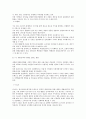 우리나라 유통산업의 발전과 변화 48페이지