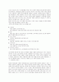 우리나라 유통산업의 발전과 변화 52페이지