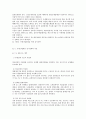 우리나라 유통산업의 발전과 변화 59페이지