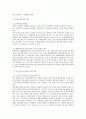 우리나라 유통산업의 발전과 변화 62페이지