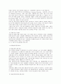 우리나라 유통산업의 발전과 변화 63페이지