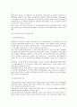 우리나라 유통산업의 발전과 변화 70페이지