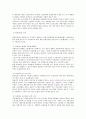 우리나라 유통산업의 발전과 변화 71페이지