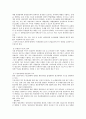 우리나라 유통산업의 발전과 변화 73페이지