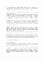우리나라 유통산업의 발전과 변화 74페이지