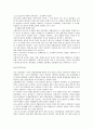 우리나라 유통산업의 발전과 변화 75페이지
