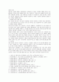 우리나라 유통산업의 발전과 변화 76페이지