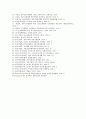 우리나라 유통산업의 발전과 변화 77페이지
