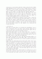 북한 특수부대에 대한 대처방안 5페이지