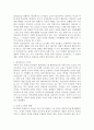 품성교육의 의의 및 시사점 3페이지