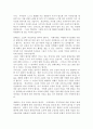 품성교육의 의의 및 시사점 5페이지