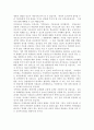 품성교육의 의의 및 시사점 6페이지