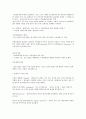 근대 국가의 개념과 기원 9페이지
