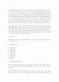 근대 국가의 개념과 기원 11페이지