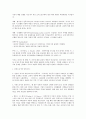 근대 국가의 개념과 기원 12페이지