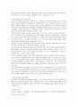 국내진출 외국계기업 현황 및 분석 5페이지