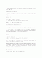 마르크스주의적 계급이론 6페이지