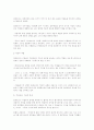 마르크스주의적 계급이론 7페이지