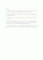 마르크스주의적 계급이론 10페이지