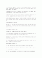 기능성화장품 종류와 효과 및 주의사항. 9페이지