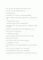 기능성화장품 종류와 효과 및 주의사항. 10페이지