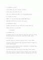 기능성화장품 종류와 효과 및 주의사항. 20페이지