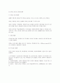 기능성화장품 종류와 효과 및 주의사항. 25페이지
