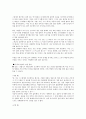 사람의 마음을 얻기위한 화술에 대하여 3페이지