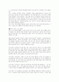 사람의 마음을 얻기위한 화술에 대하여 4페이지