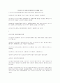 프로이드의 이론과 에릭슨의 이론을 비교  1페이지