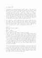 사회학 선구자들의 생애와 학문적 업적 2페이지