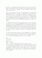 사회학 선구자들의 생애와 학문적 업적 5페이지
