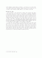 우리 시대의 농민, 황만근은 이렇게 살았다(뷸평등과 사회계층) 3페이지
