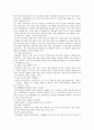 [연료전지] 연료전지에 대하여 5페이지
