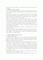 [연료전지] 연료전지에 대하여 8페이지