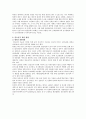 [연료전지] 연료전지에 대하여 10페이지