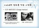 소비에트 (파워포인트) 9페이지