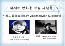 소비에트 (파워포인트) 10페이지