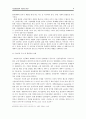 신자유주의 세계화에 대응하는 성찰적 시민사회의 필요성 4페이지