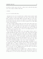 신자유주의 세계화에 대응하는 성찰적 시민사회의 필요성 6페이지