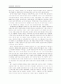 신자유주의 세계화에 대응하는 성찰적 시민사회의 필요성 9페이지