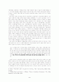 20세기 중국의 역사적 경험과 한국사회 2페이지