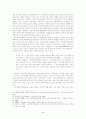 20세기 중국의 역사적 경험과 한국사회 5페이지