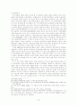 20세기 중국의 역사적 경험과 한국사회 7페이지