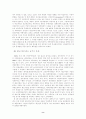 20세기 중국의 역사적 경험과 한국사회 8페이지