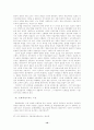 20세기 중국의 역사적 경험과 한국사회 10페이지