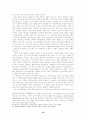 20세기 중국의 역사적 경험과 한국사회 13페이지