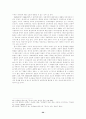 20세기 중국의 역사적 경험과 한국사회 20페이지